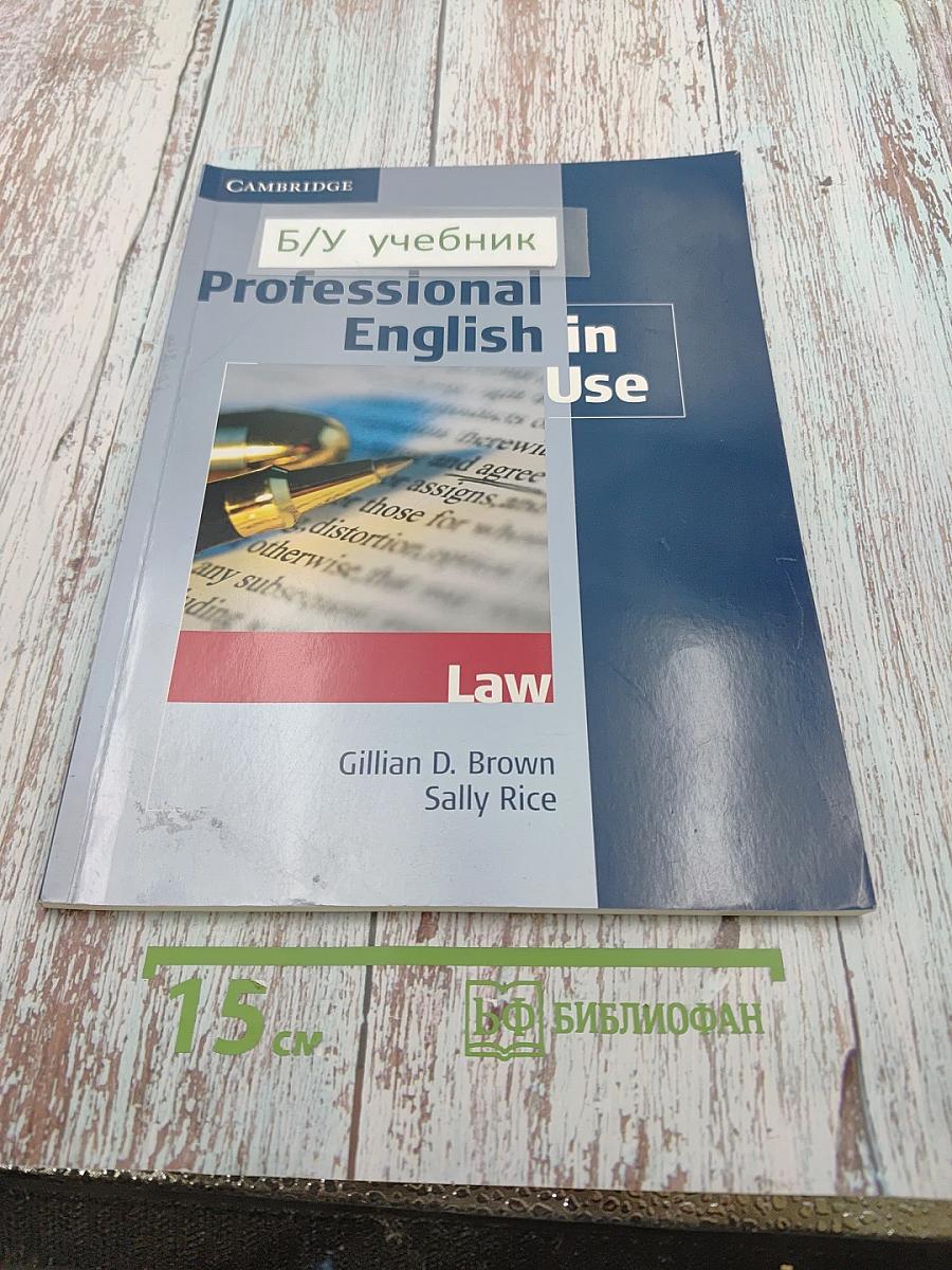 Professional English in Use Law