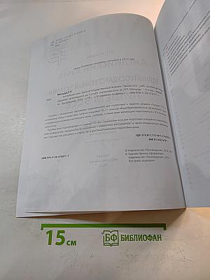 Английский язык. Единый государственный экзамен. Пишем эссе