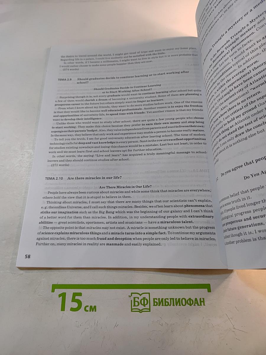 Английский язык. Единый государственный экзамен. Пишем эссе