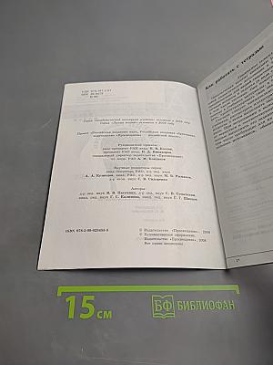 Биология. Рабочая тетрадь. 7 класс