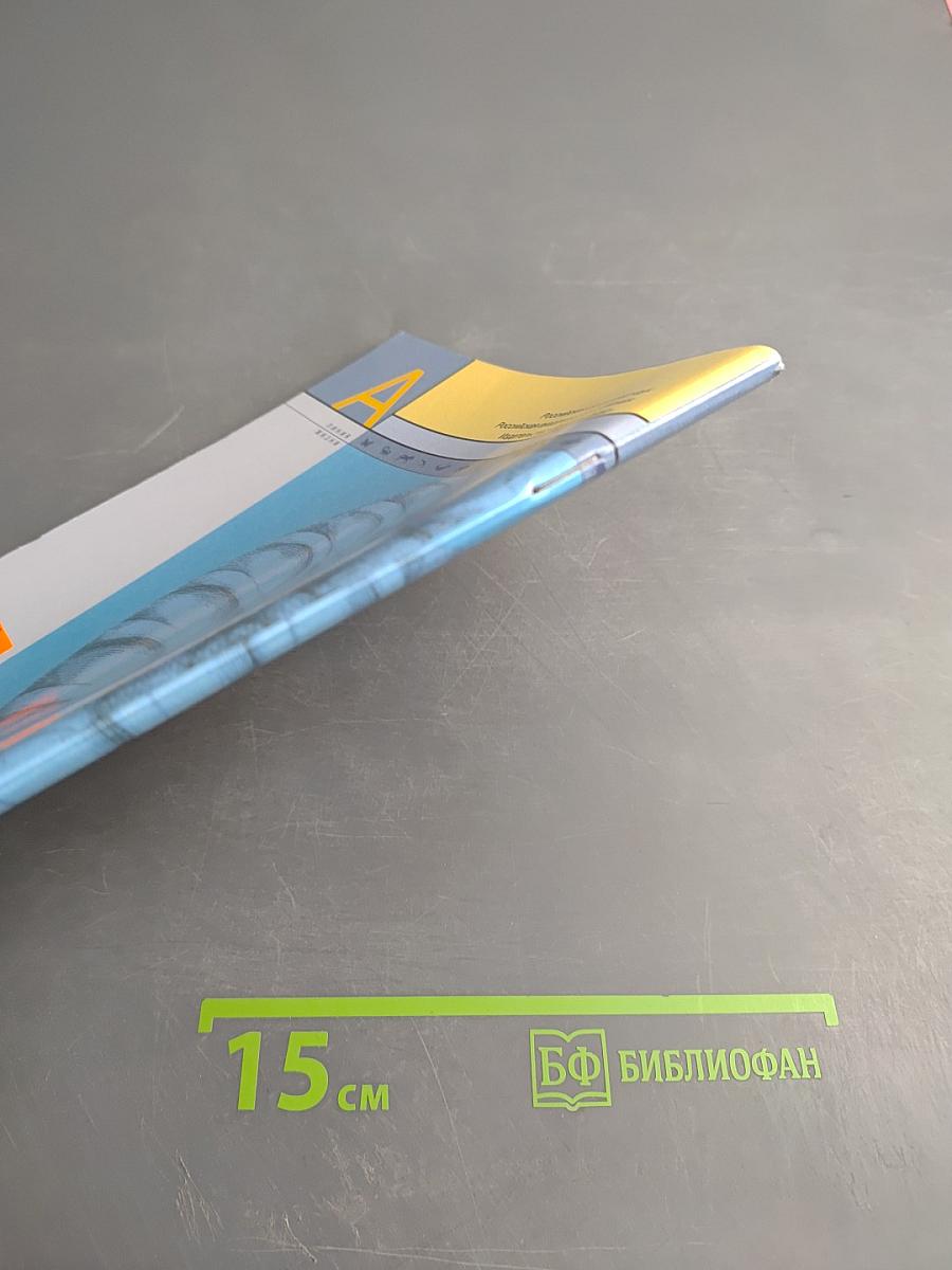 Биология. Рабочая тетрадь. 7 класс