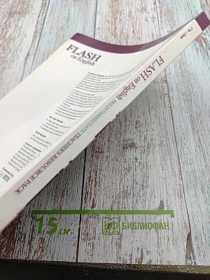 Flash on english pre-intermediate teacher's resource pack