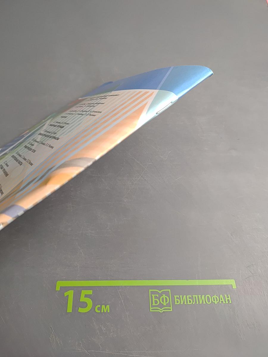 Алгебра Рабочая тетрадь 7 класс