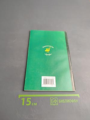 Избирательное право. Дополнительные материалы к учебнику «Право и политика» 9 класс