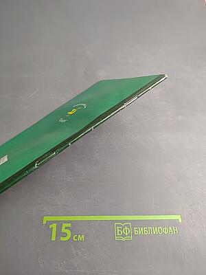 Избирательное право. Дополнительные материалы к учебнику «Право и политика» 9 класс