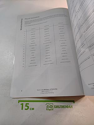 Check Your Vocabulary for Marketing: a workbook for users