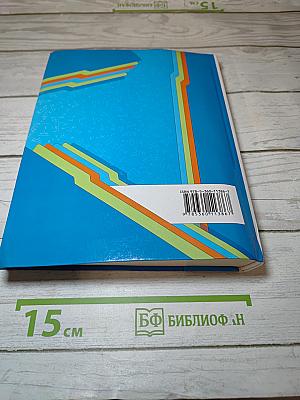 Алгебра 9 класс