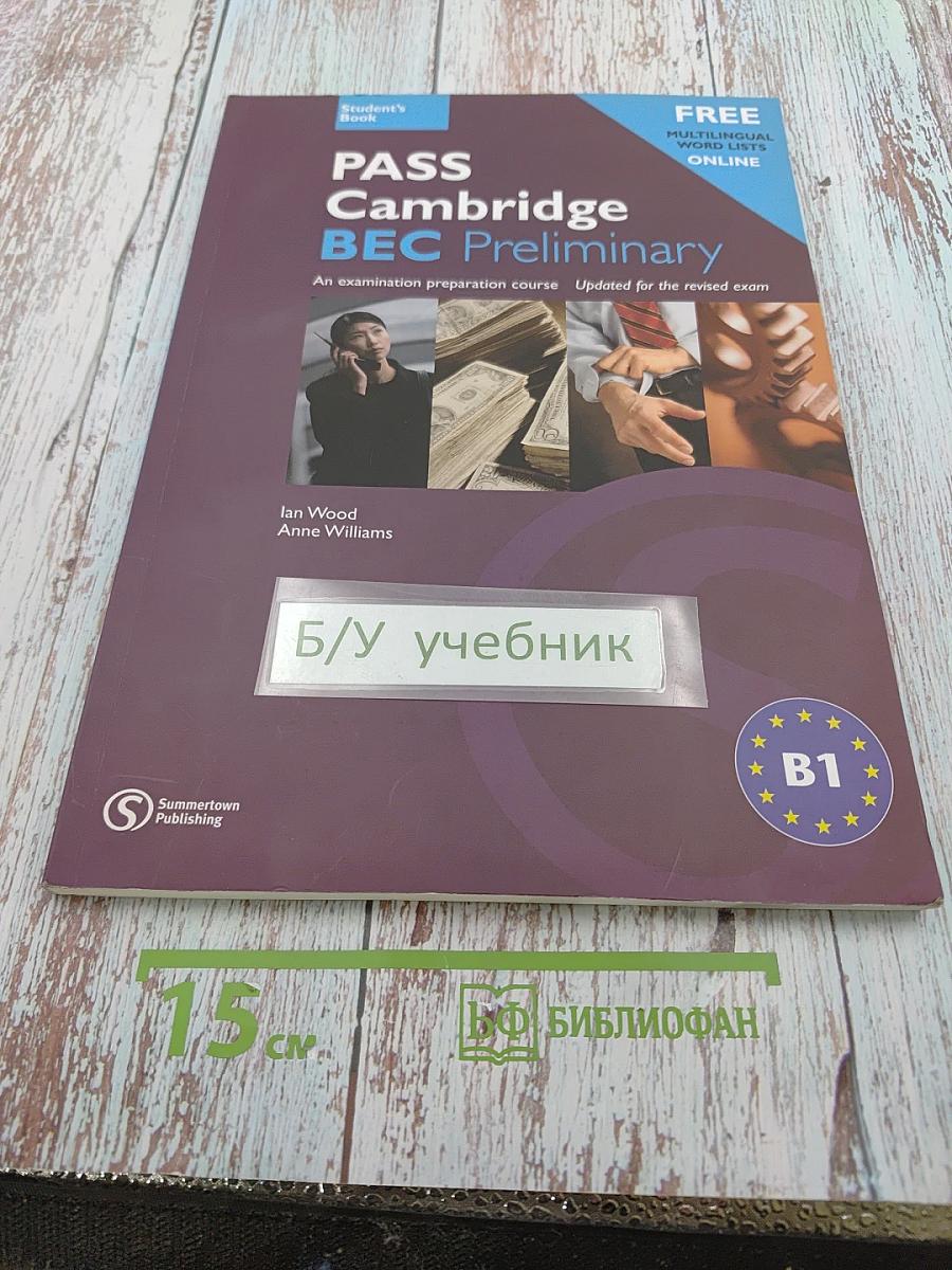 PASS Cambridge BEC Preliminary Student's Book
