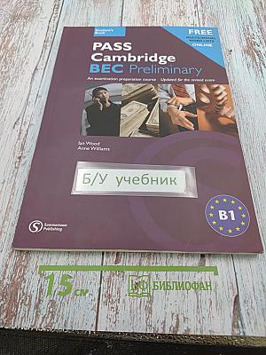 PASS Cambridge BEC Preliminary Student's Book