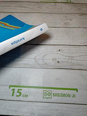 Алгебра 9 класс