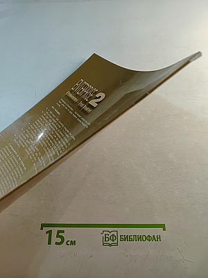 Enterprise 2 Elementary - Test Booklet