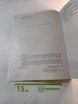 Английский язык. Эффективные приёмы подготовки к ЕГЭ по английскому языку 11 класс