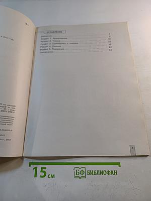 Английский язык. Эффективные приёмы подготовки к ЕГЭ по английскому языку 11 класс