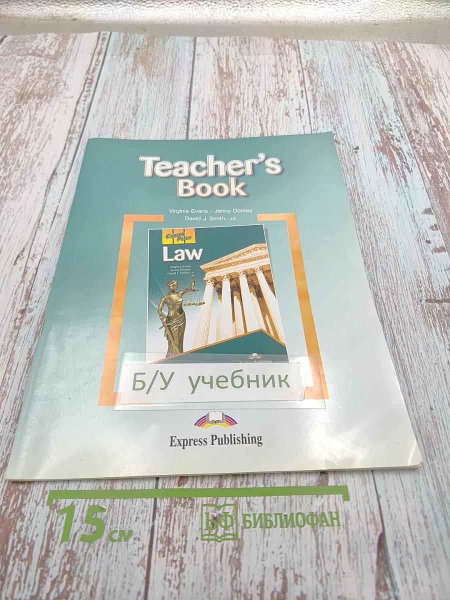 Law Teacher's Book