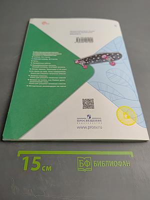 Окружающий мир. Рабочая тетрадь. 2 класс. Часть 1