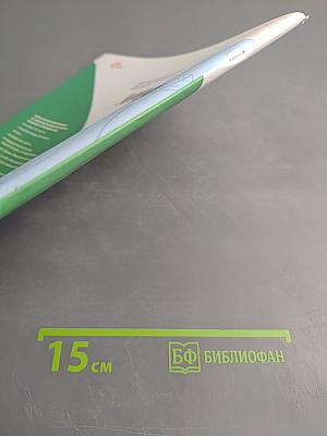 Окружающий мир. Рабочая тетрадь. 2 класс. Часть 1