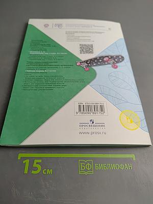 Окружающий мир. Рабочая тетрадь. 2 класс. Часть 1.