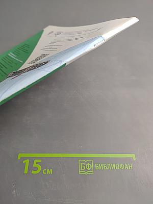 Окружающий мир. Рабочая тетрадь. 2 класс. Часть 1.