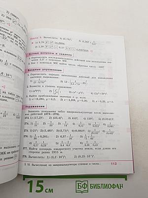 Алгебра 8 класс