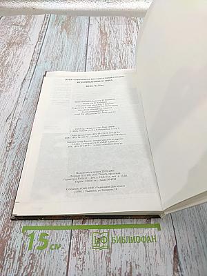 Современная школьная энциклопедия. История Древнего мира