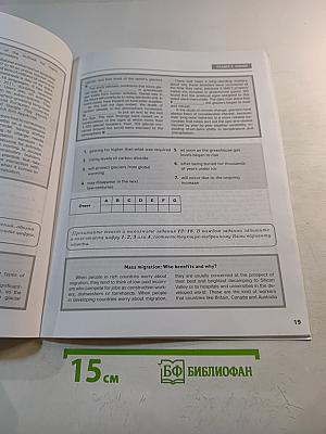 Английский язык. Единый государственный экзамен. Тренировочные тесты