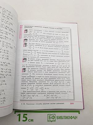 Алгебра 8 класс