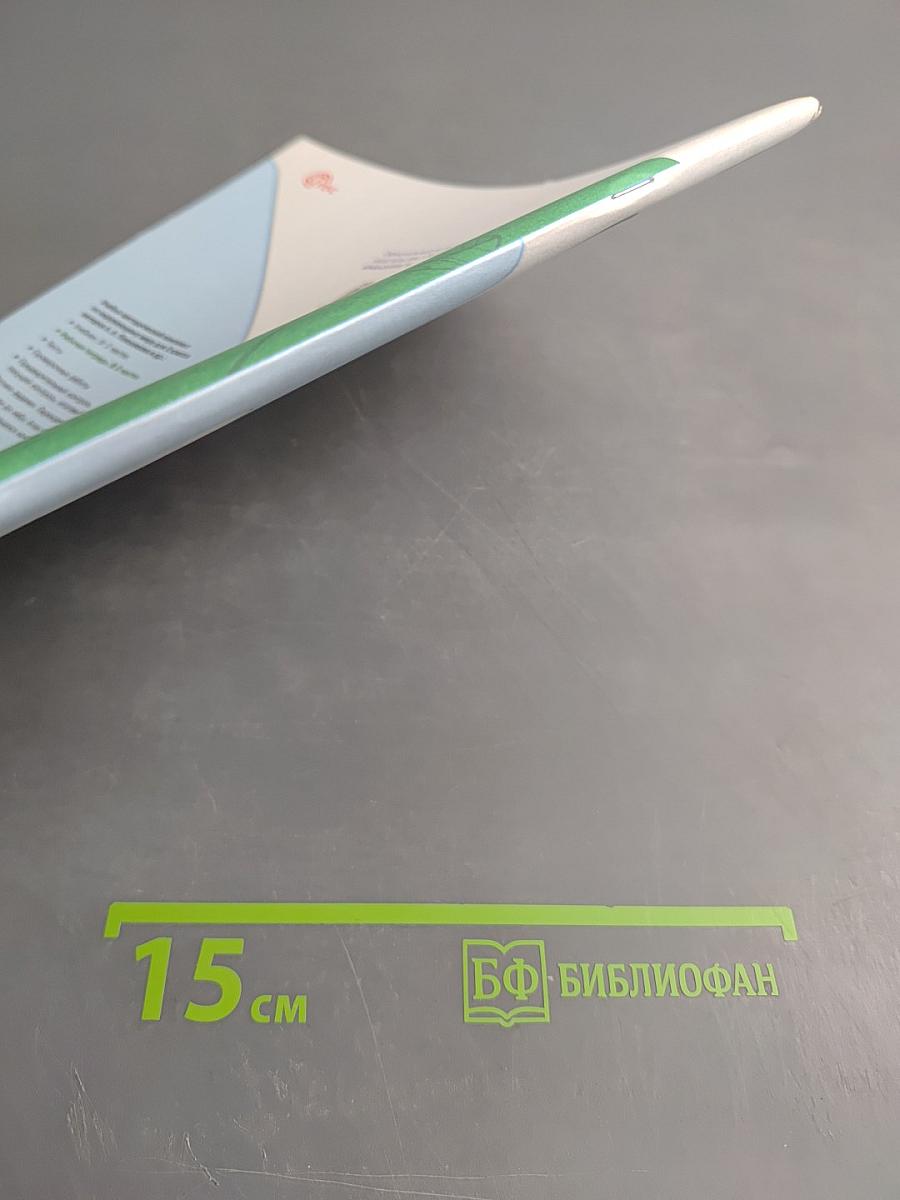 Окружающий мир. Рабочая тетрадь. 2 класс. Часть 2