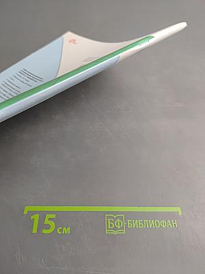 Окружающий мир. Рабочая тетрадь. 2 класс. Часть 2