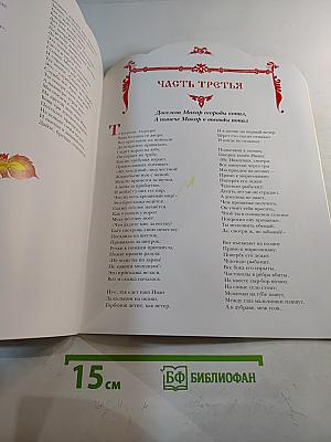 Конёк-Горбунок