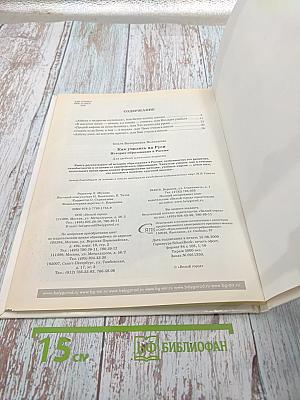 Как учились на Руси. История образования в России