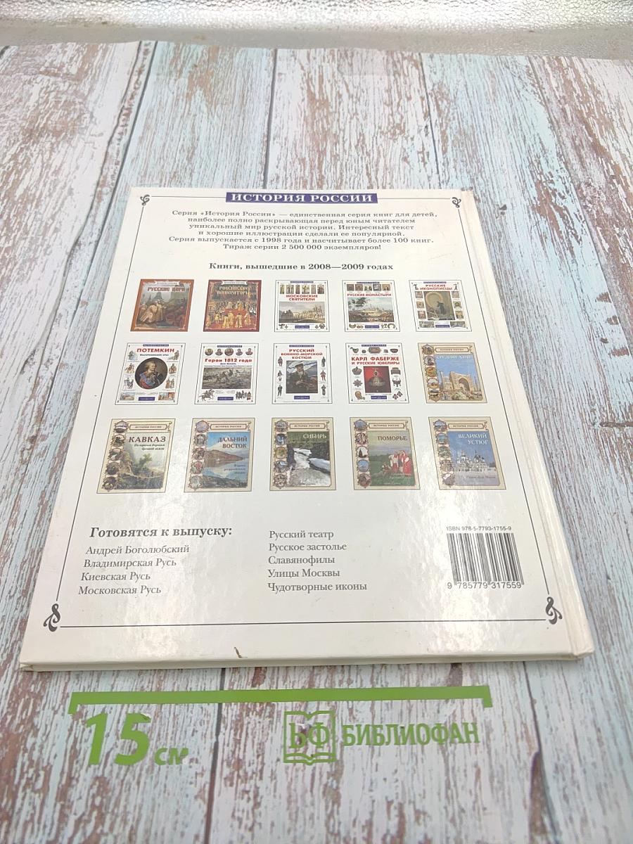 Как учились на Руси. История образования в России