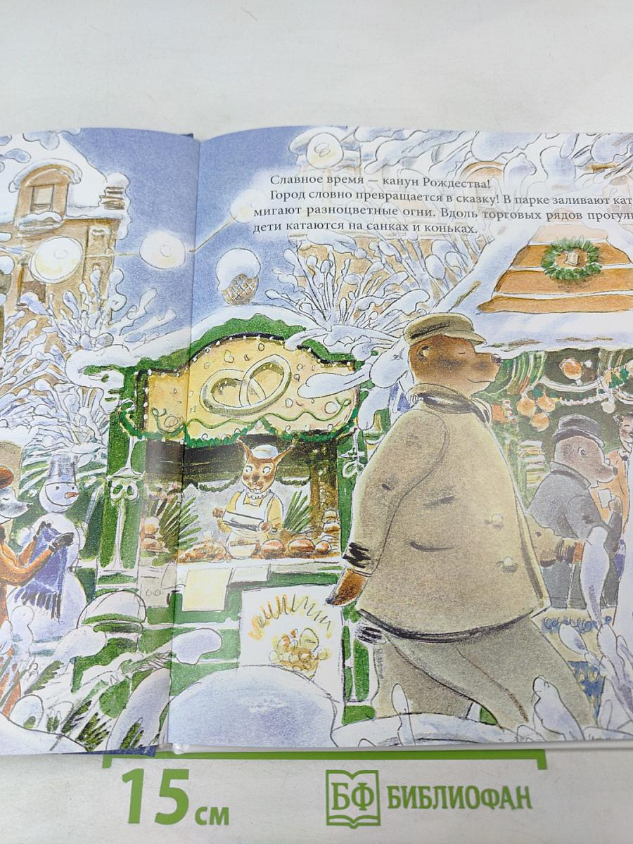 Лила и Рождество