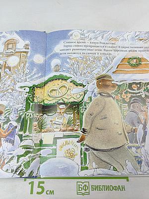 Лила и Рождество