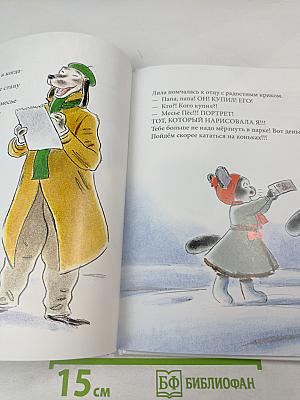 Лила и Рождество