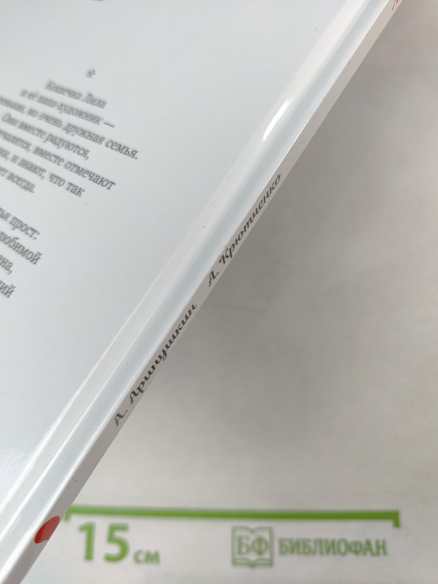 Лила и Рождество