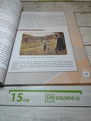 Обществознание, 6 класс