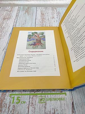 Мой любимый город