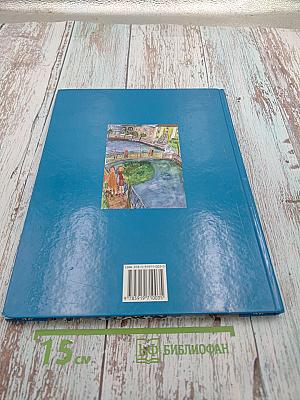 Мой любимый город