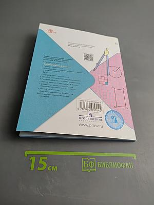 Математика Рабочая тетрадь для 3 класса. Часть 1