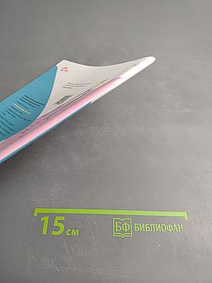 Математика Рабочая тетрадь для 3 класса. Часть 1