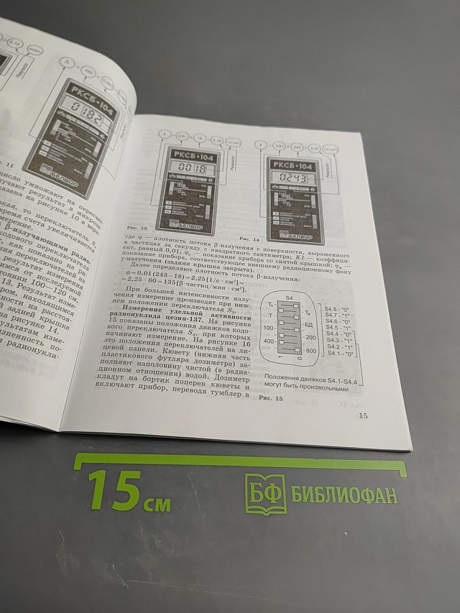 Физика. Тетрадь для лабораторных работ для 9 класса