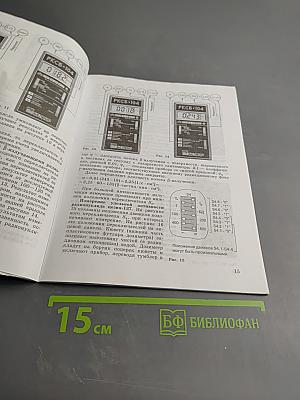 Физика. Тетрадь для лабораторных работ для 9 класса