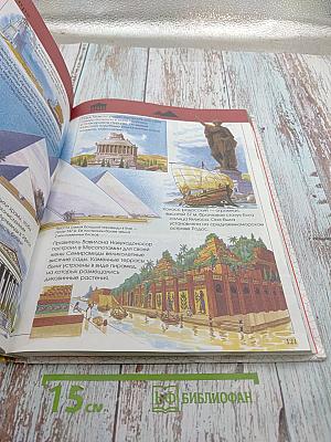 Большая Детская Энциклопедия