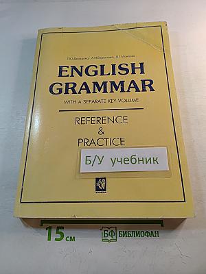 English Grammar: Reference & Practice