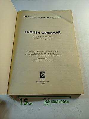 English Grammar: Reference & Practice