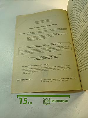 English Grammar: Reference & Practice