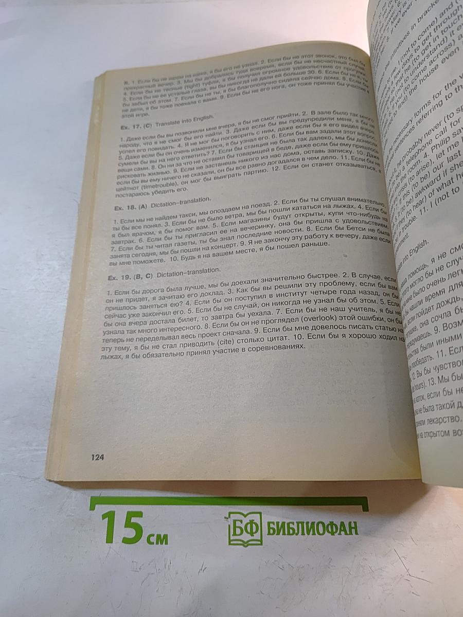 English Grammar: Reference & Practice