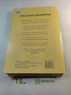 English Grammar: Reference & Practice