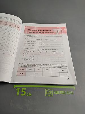 Алгебра Рабочая тетрадь 7 класс