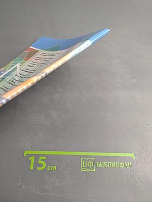 Алгебра Рабочая тетрадь 7 класс